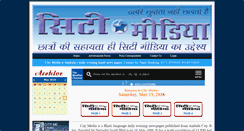 Desktop Screenshot of citymediaambala.com